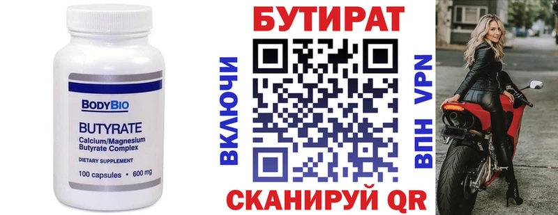 купить наркоту  Краснослободск  БУТИРАТ GHB 