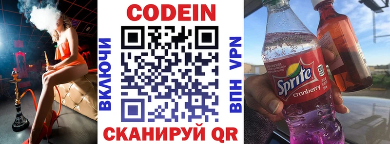 Кодеин напиток Lean (лин)  OMG сайт  Краснослободск  где купить наркоту 