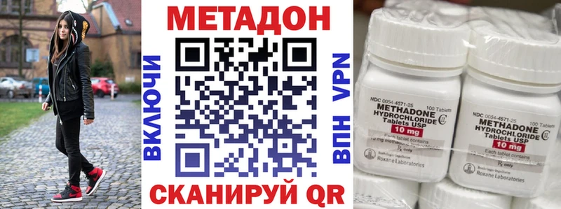 МЕТАДОН VHQ  наркота  Краснослободск 